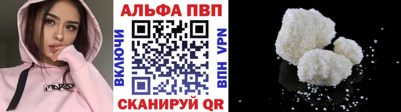 сколько стоит  Биробиджан  A-PVP VHQ 