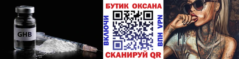 БУТИРАТ жидкий экстази  купить закладку  мориарти как зайти  Биробиджан 