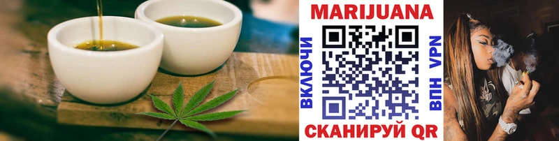 Еда ТГК конопля Биробиджан
