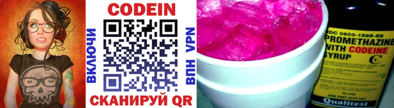 Codein напиток Lean (лин)  Биробиджан 