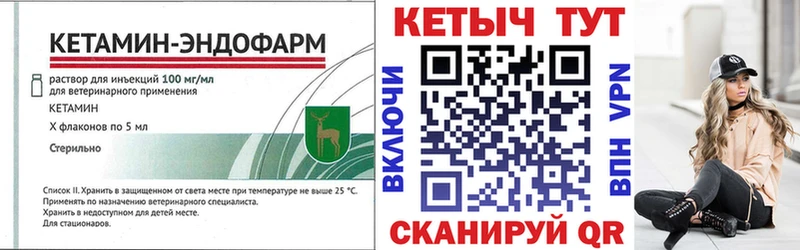 закладка  Биробиджан  Кетамин VHQ 