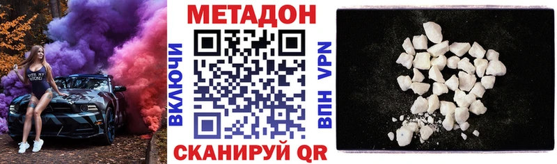 МЕТАДОН кристалл  продажа наркотиков  Биробиджан 