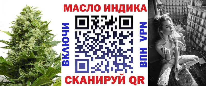 ТГК Wax  купить закладку  даркнет состав  Биробиджан 